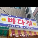 [서울, 서울대입구] 감성이 한가득인 샤로수길 횟집 우기식당 바다 서울대 입구 후기
