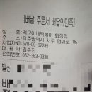 떡군이네떡볶이 광주화정점 이미지