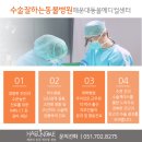 잘하는 동물메디컬센터 이미지