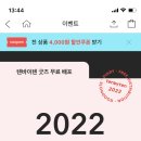 [자작] 텐바이텐 2022 다이어리 속지 무료 배포 이미지