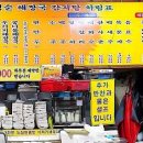 배영순 해장국감자탕 이미지