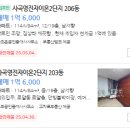 사곡영진자이온2단지 이미지