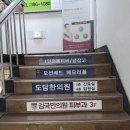 도담한의원 | 산본 도담한의원 담적 치료 후기