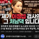 역대급 폭로) 이정섭검사 처남댁 - 근데 언론에서 기사가 안보여 이미지