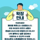 제이엠 휘트니스 신성점 이미지