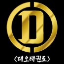 참태권도체육관 이미지