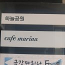 금강마리나(주) 네이버블로그