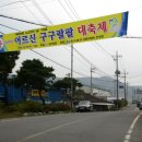 장동게이트볼장 이미지