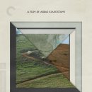 나무사이로 | 영화 <올리브 나무 사이로> 후기