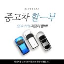 수입중고차전액할부 벤츠GLK 저금리!