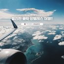 바베큐먹고 , 수영하고 , 노래부르는 앙헬레스 풀빌라 4룸 클락골프 고고싱 필리핀 이미지
