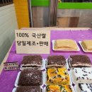 소문난떡방 - 서구 달서로12길 12-1 | 소문난떡방