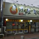 임오네쭈꾸미 이미지