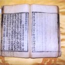 복천사 선원제전집도서 | 복천사 선원제전집도서(福泉寺 禪源諸詮集都序)