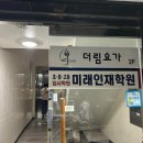 더림요가