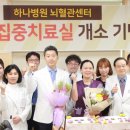 하나병원 이미지