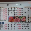 [전라남도 담양맛집] 향토 떡갈비 이미지