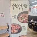 시지중학교 | 시지마라탕 맛집 추천, 사천마라탕 시지점 포장 후기까지 솔직하게!