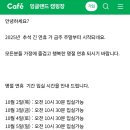 잉글랜드캠핑장