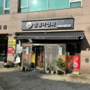 짬뽕의신화(구로본점) 이미지