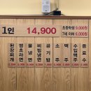 국가대표 모란점 | 안 가면 손해인 모란 무한리필 국가대고기집 후기