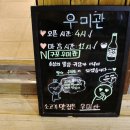 구포 우미관 이미지