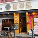 서대전특수 이미지
