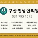 미사강변파밀리에.14단지.구산성지 | 9304번 직행 좌석버스 하남 미사⇔ 테크노마트앞.강변역