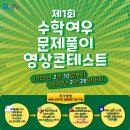 수학여우1