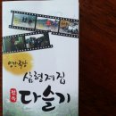 김포한강 신도시구래동 이마트뒤편 하동 재첩다슬기국 점심특선오픈.! 이미지