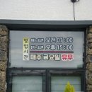 저지해장국 이미지