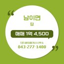 남이면사무소 이미지