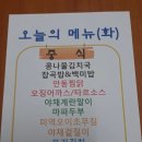 단지식당 이미지