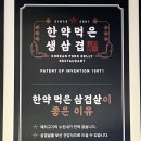신사역맛집 한약먹은생삼겹숯불갈비 돼지왕갈비 차돌된장찌개 직장인점심 방문솔직후기