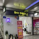 오렌즈 명동지하상가점 | 하이까벨리 춘천 명동 지하상가 미용실 자연갈색 염색후기