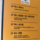 독스아일랜드 이미지