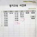 공도시외버스정류장 이미지