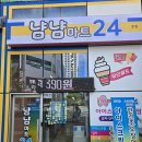 마트24 이미지