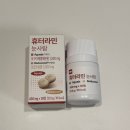 프로루틴 | 휴터라민눈사람 챙기며 시작한 프로뉴트리션 루틴 후기