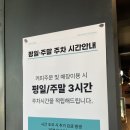 매곡초등학교 | 경기광주 양벌동 주차장 넓은 오라운트 로스터리 카페 리뉴얼 후 방문 후기