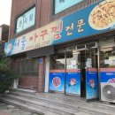 횡성해물 이미지