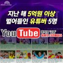 도전 유튜브 크리에이터 이미지