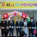 개원어린이집 이미지