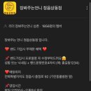 우양냉동식품 | [전북/정읍] 정읍밀키트 장봐주는언니 정읍상동점 후기