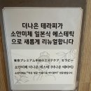 미체안에스테틱