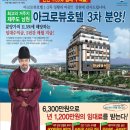 호텔 아크로 이미지