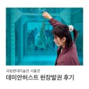 무제2007 | 국립현대미술관 서울 전시회、‘데미안허스트’ 전시 예약•현장발권 예매 오픈런후기 (+무료관람팁)