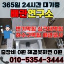 신안실크밸리아파트(17005) | 목포변기수리 후기 신안실크밸리 아파트 변기 수리 및 부속품 교체