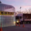 광천축산 이미지