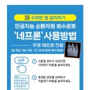 연수동행정복지센터화장실 이미지